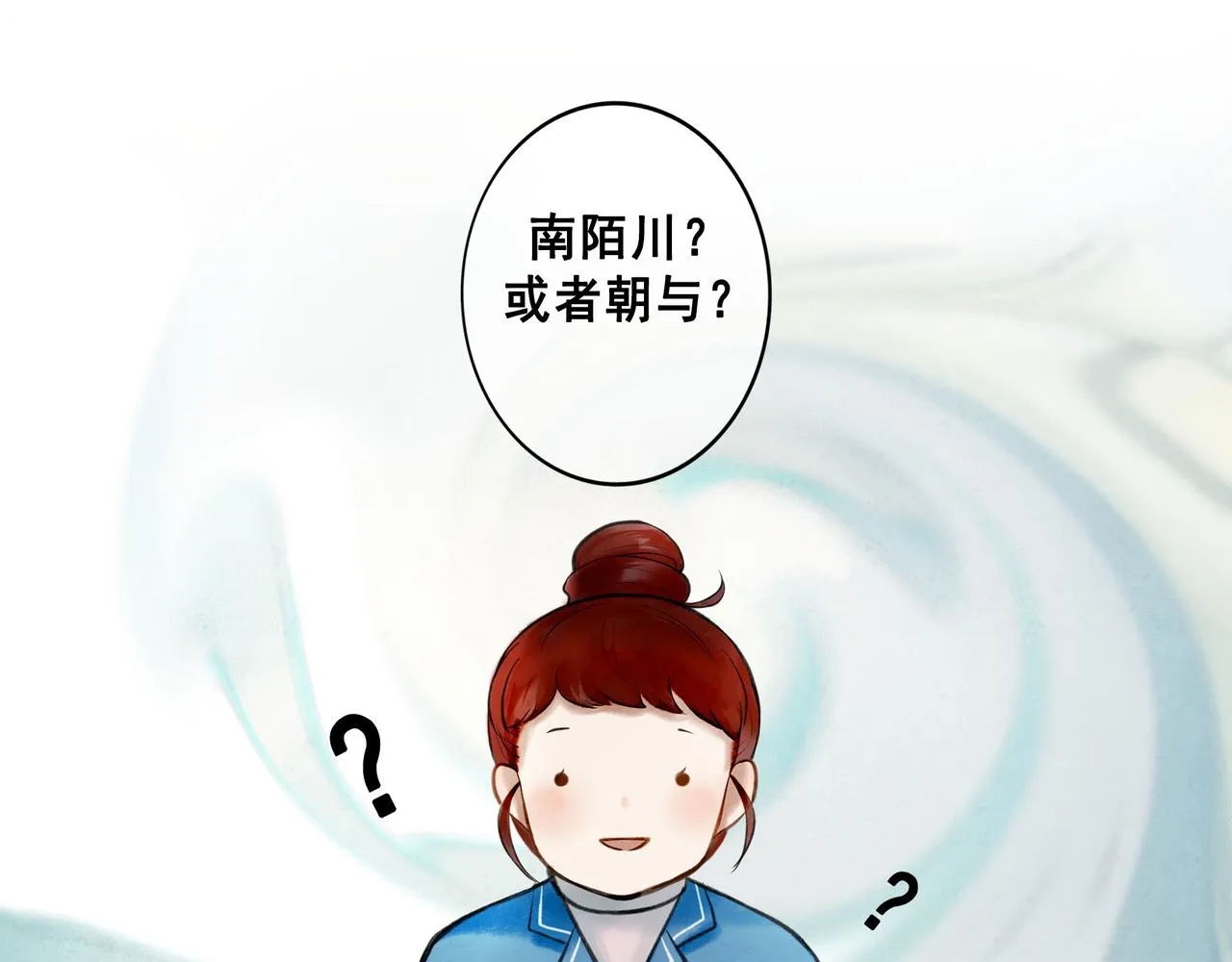 67.藕断丝连 第51页