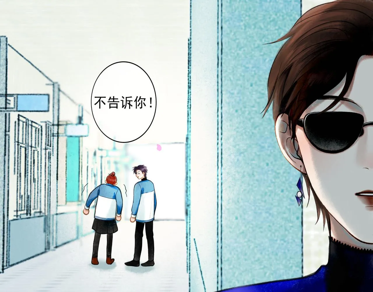 67.藕断丝连 第55页