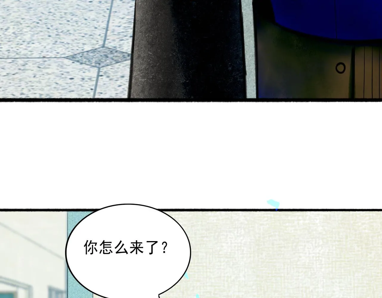 67.藕断丝连 第57页
