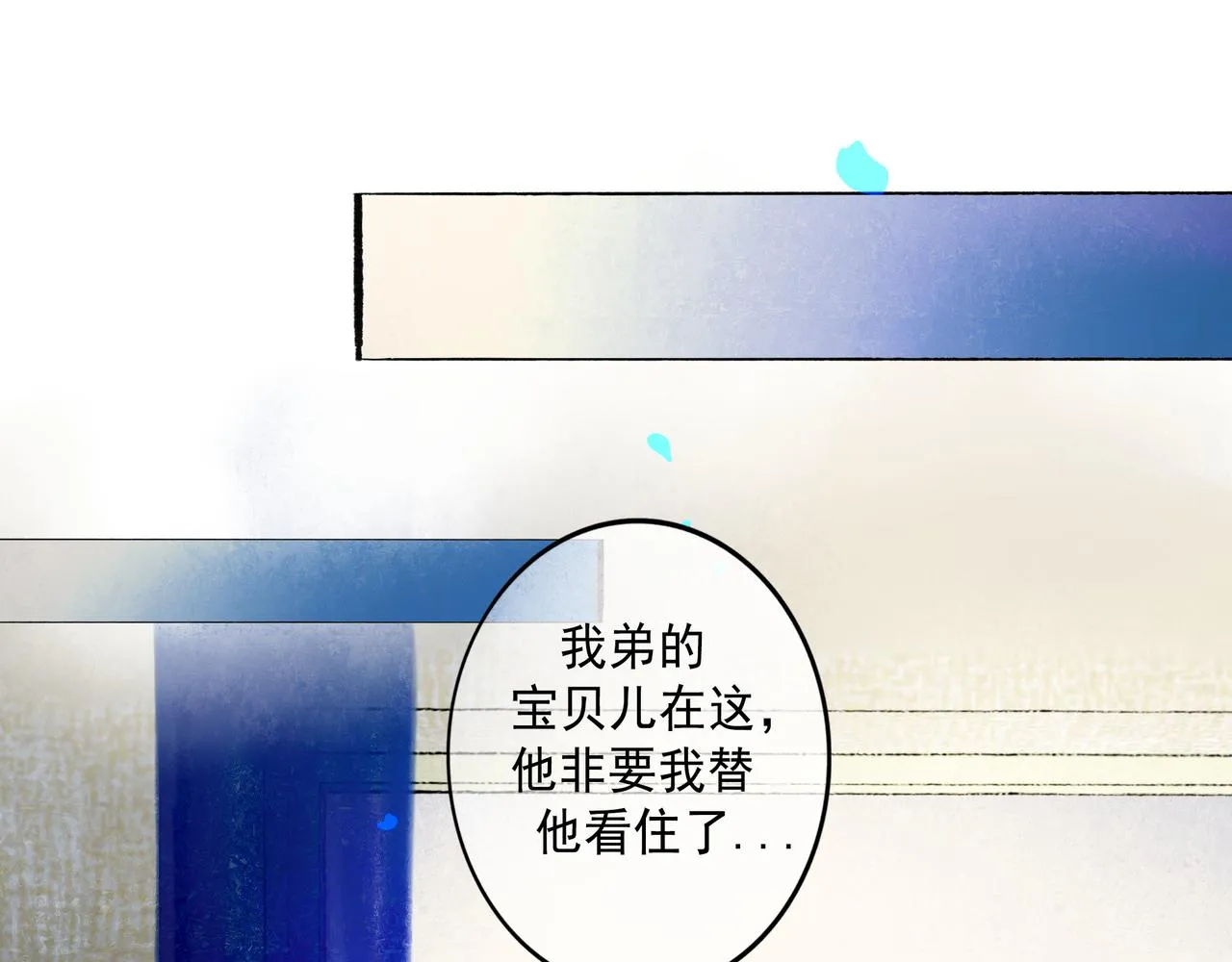 67.藕断丝连 第61页