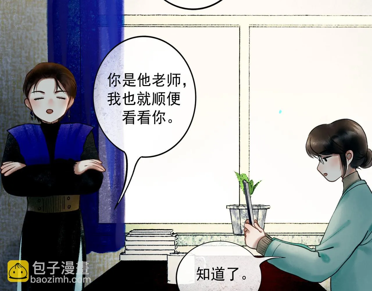 67.藕断丝连 第62页