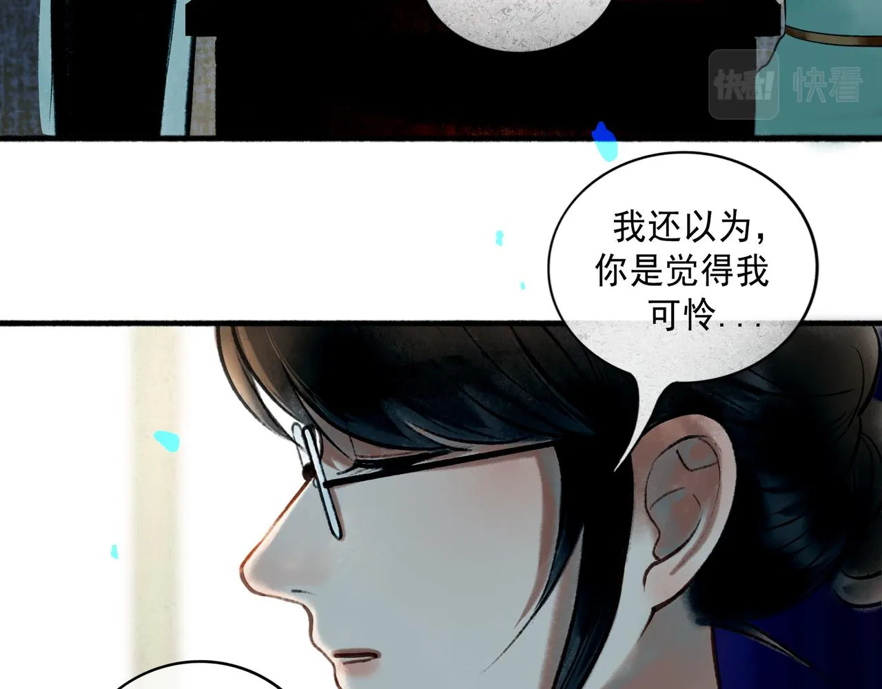 67.藕断丝连 第63页