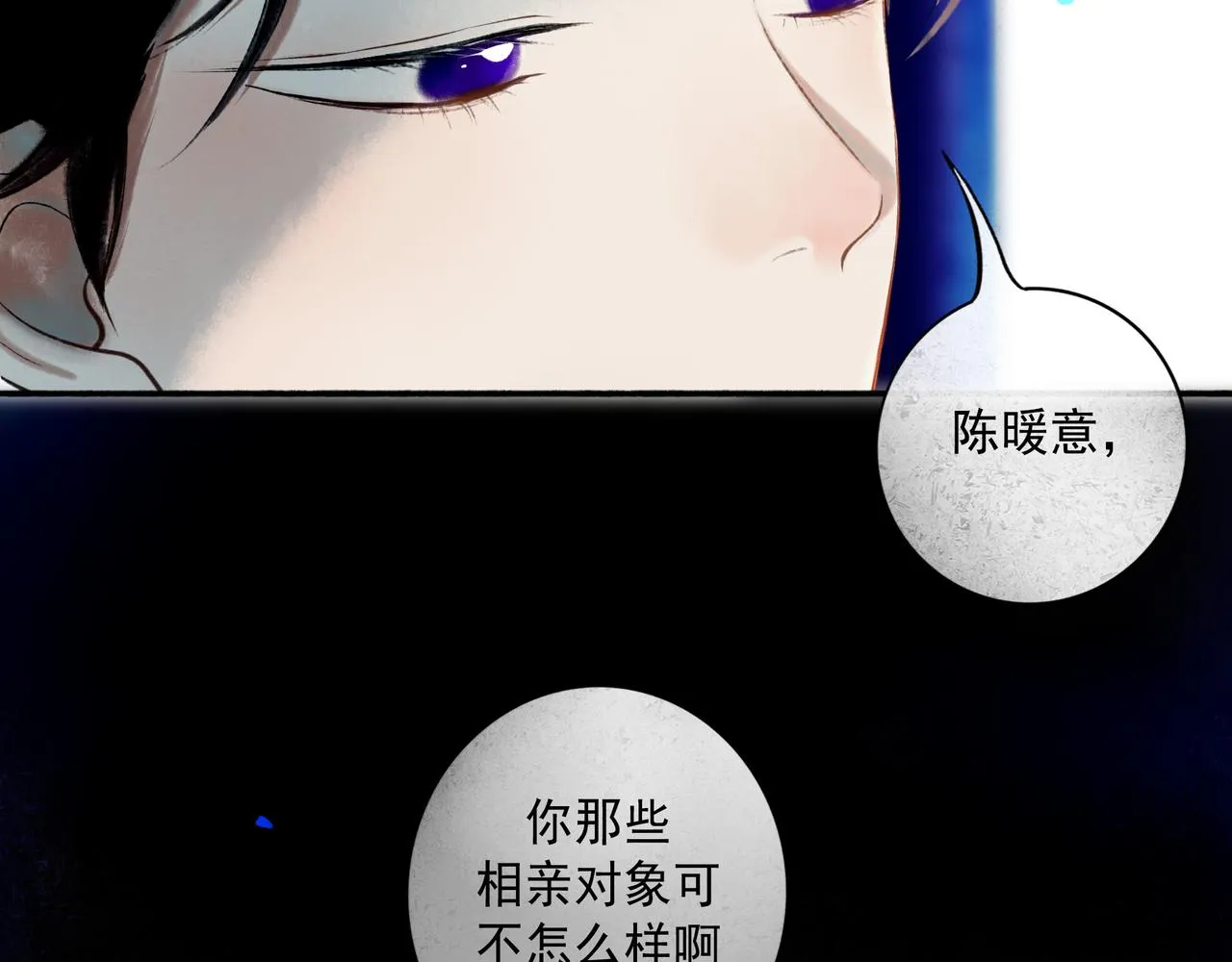 67.藕断丝连 第65页