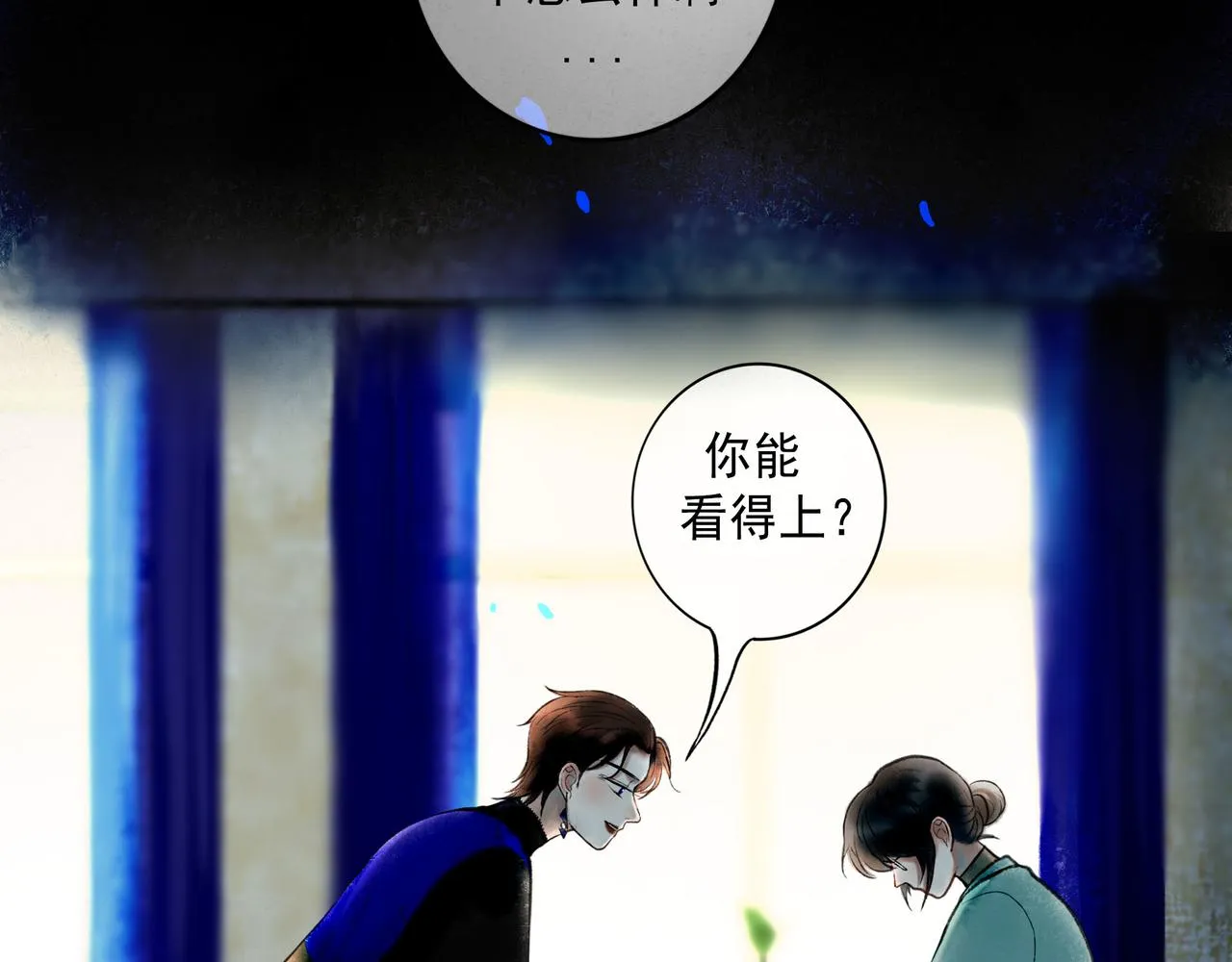 67.藕断丝连 第66页