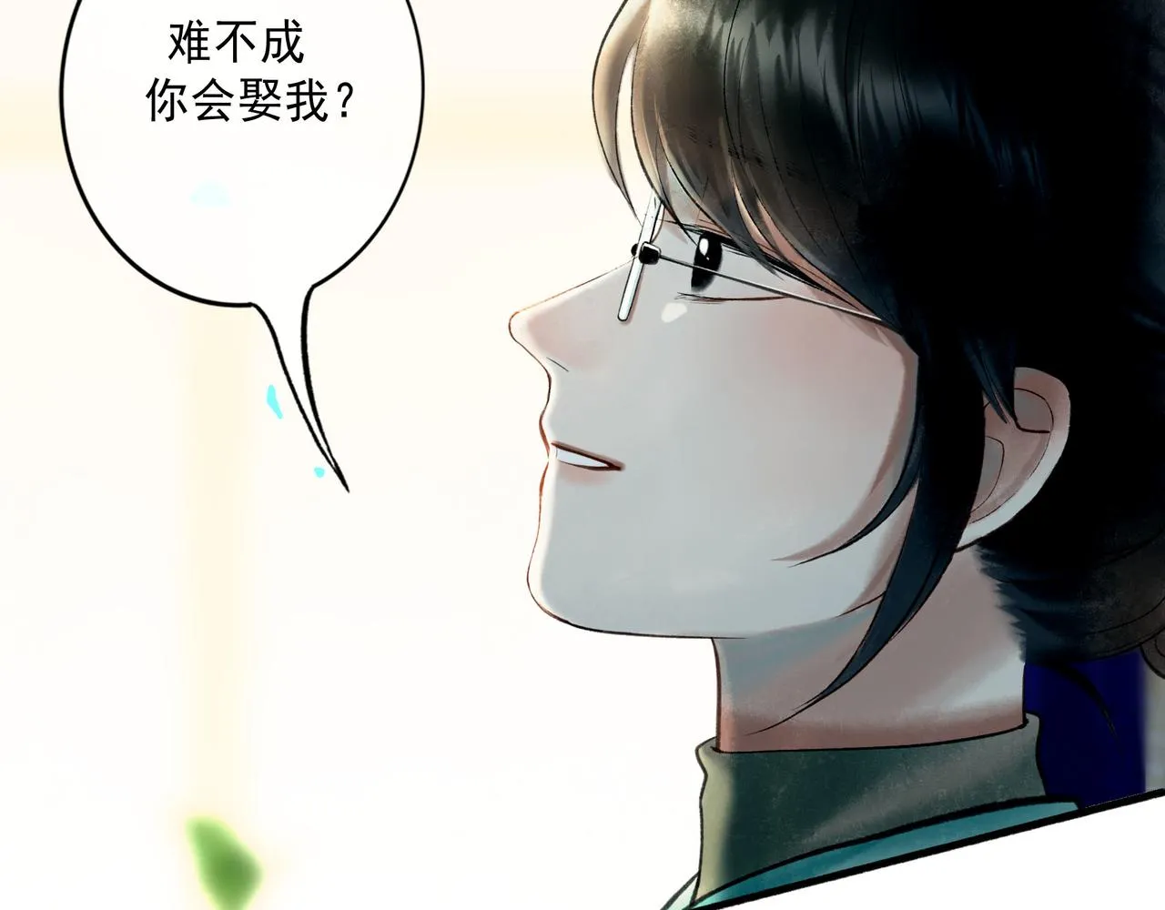 67.藕断丝连 第68页