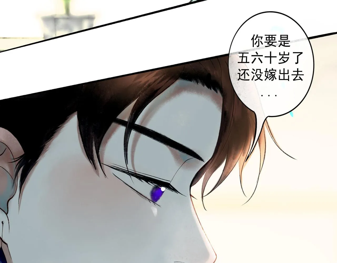 67.藕断丝连 第69页