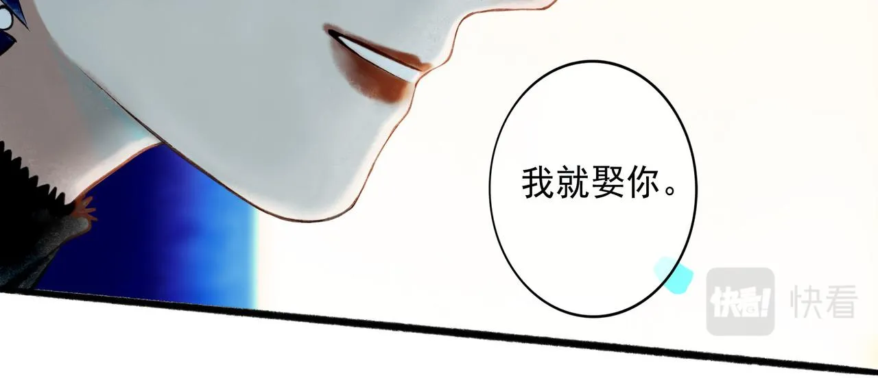 67.藕断丝连 第70页