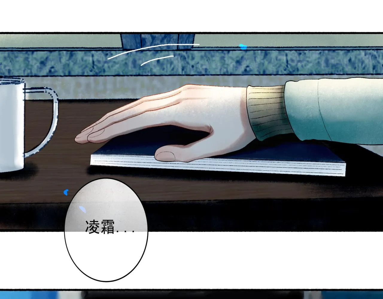 67.藕断丝连 第72页