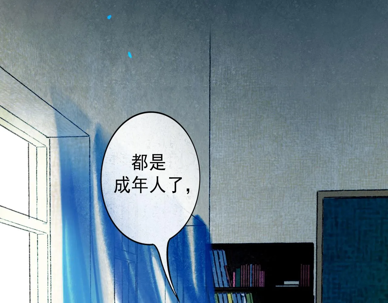 67.藕断丝连 第76页