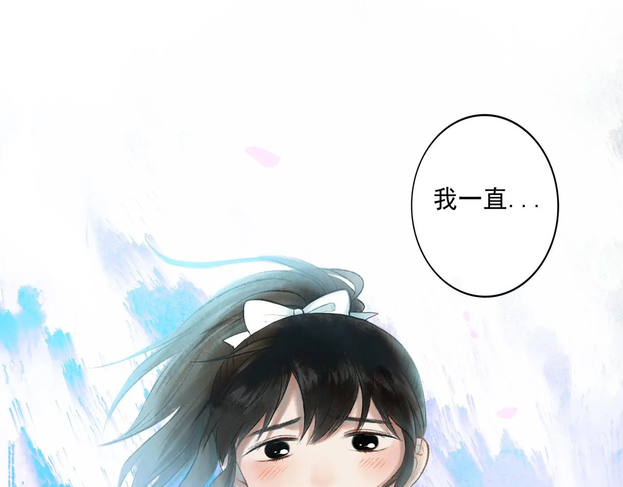 67.藕断丝连 第81页