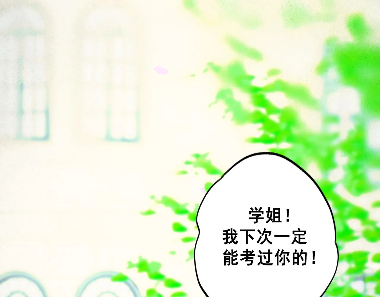 67.藕断丝连 第86页