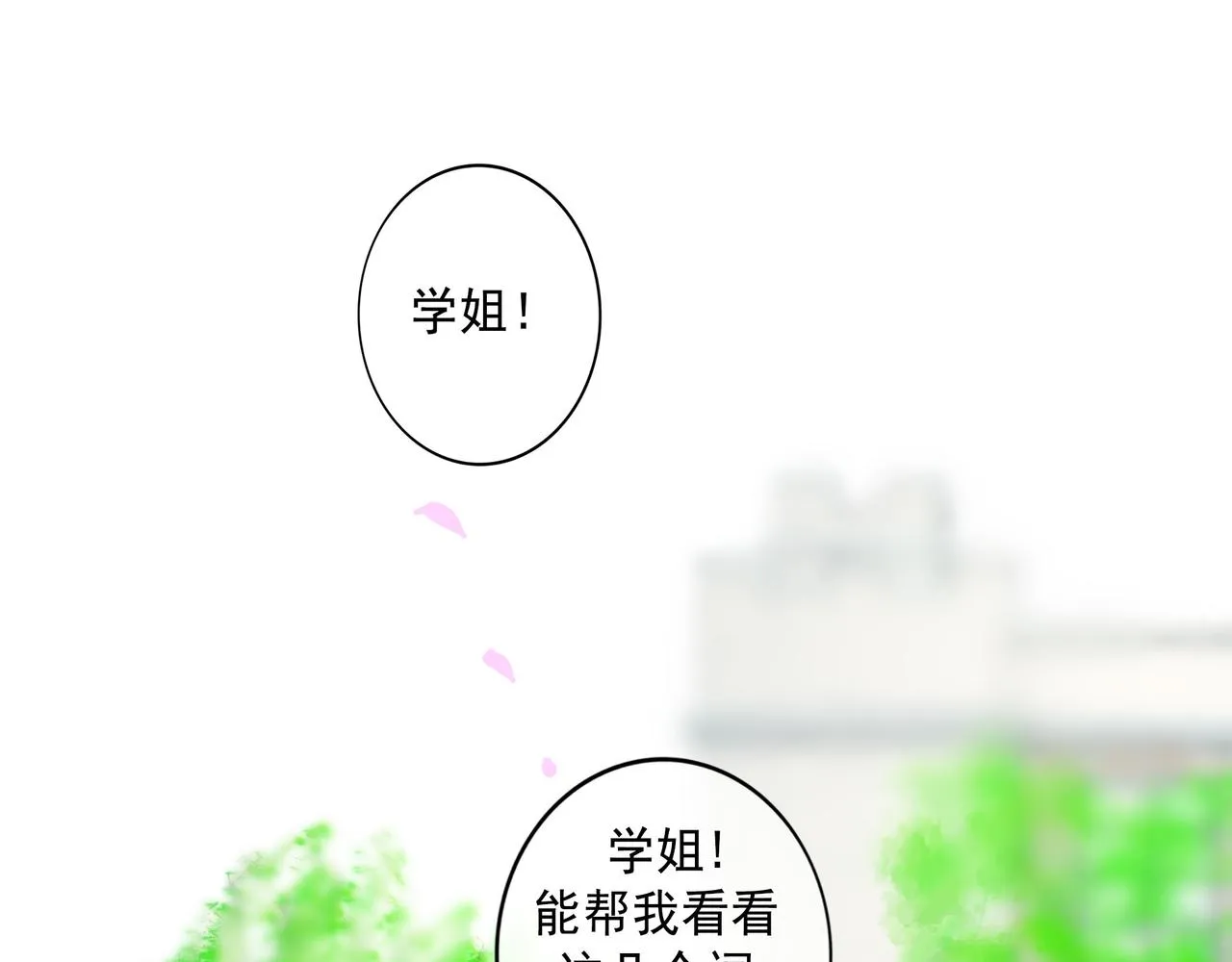 67.藕断丝连 第91页