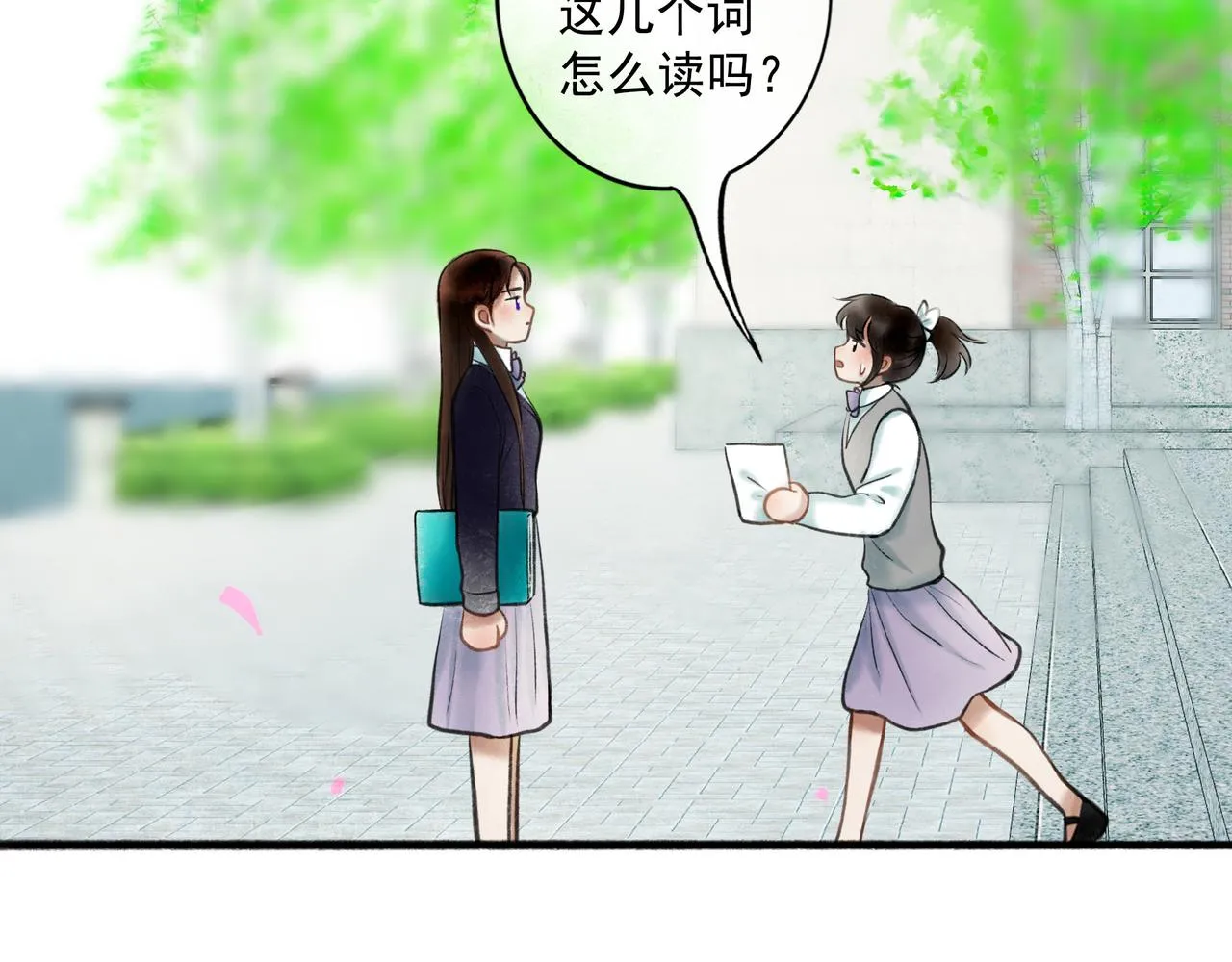 67.藕断丝连 第92页