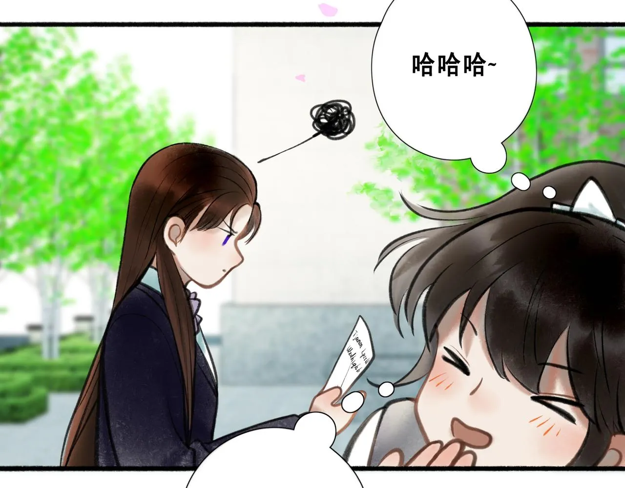 67.藕断丝连 第94页