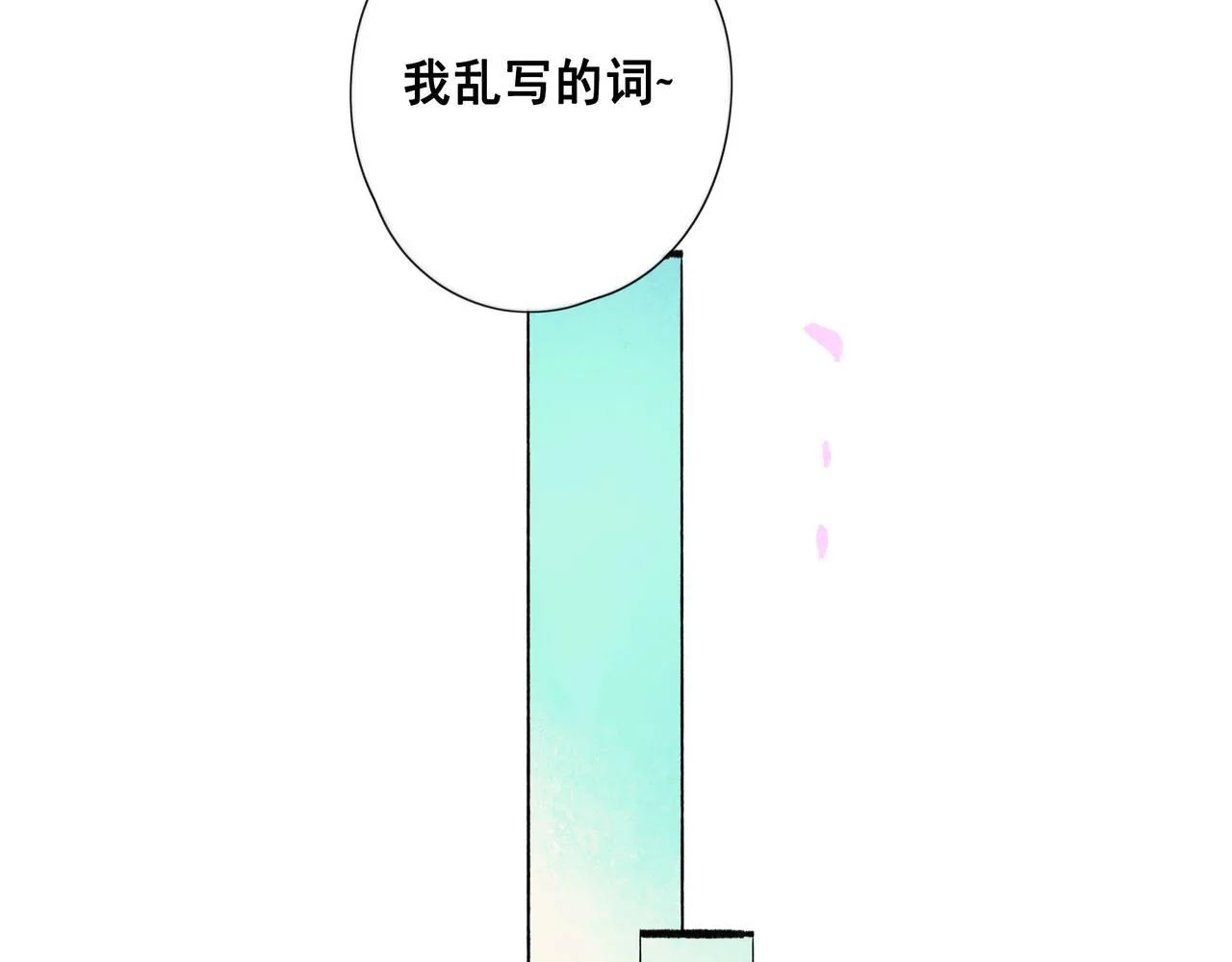 67.藕断丝连 第95页