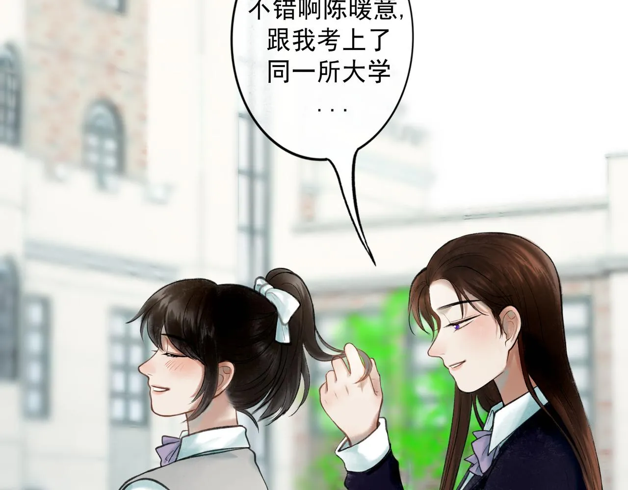 67.藕断丝连 第97页