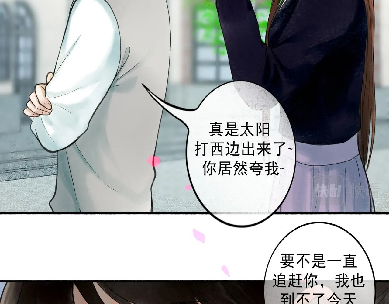 67.藕断丝连 第98页