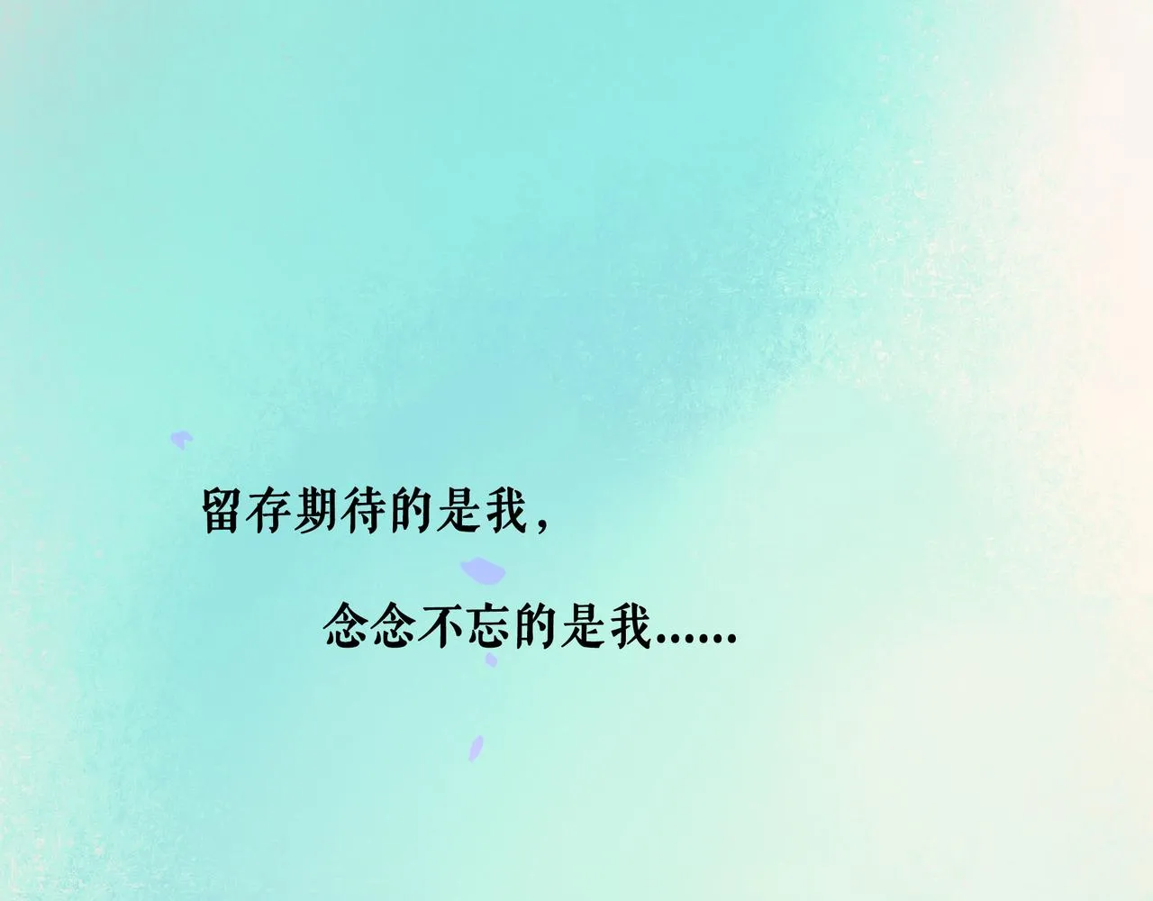 67.藕断丝连 第101页