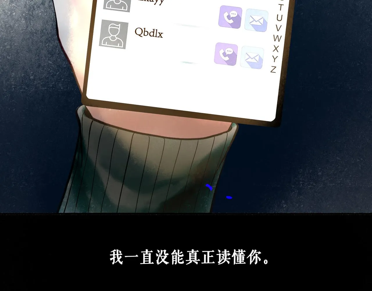 67.藕断丝连 第103页