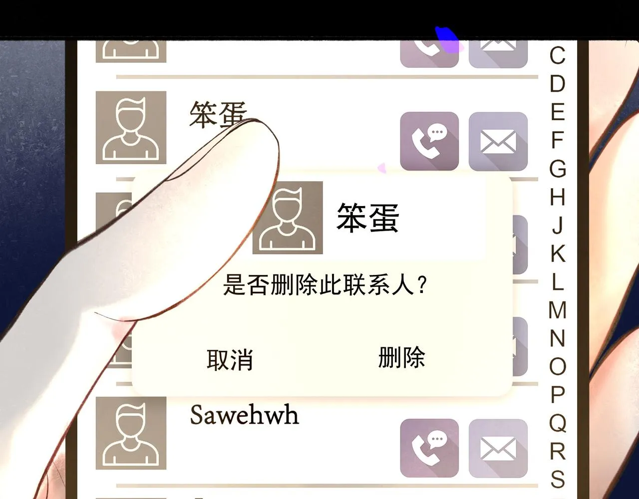 67.藕断丝连 第104页