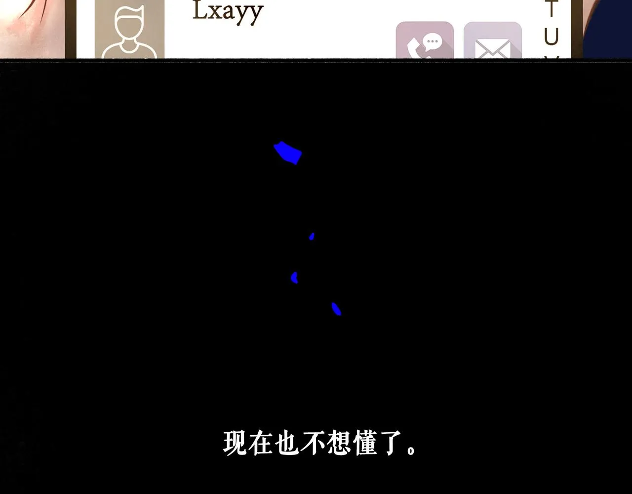 67.藕断丝连 第105页