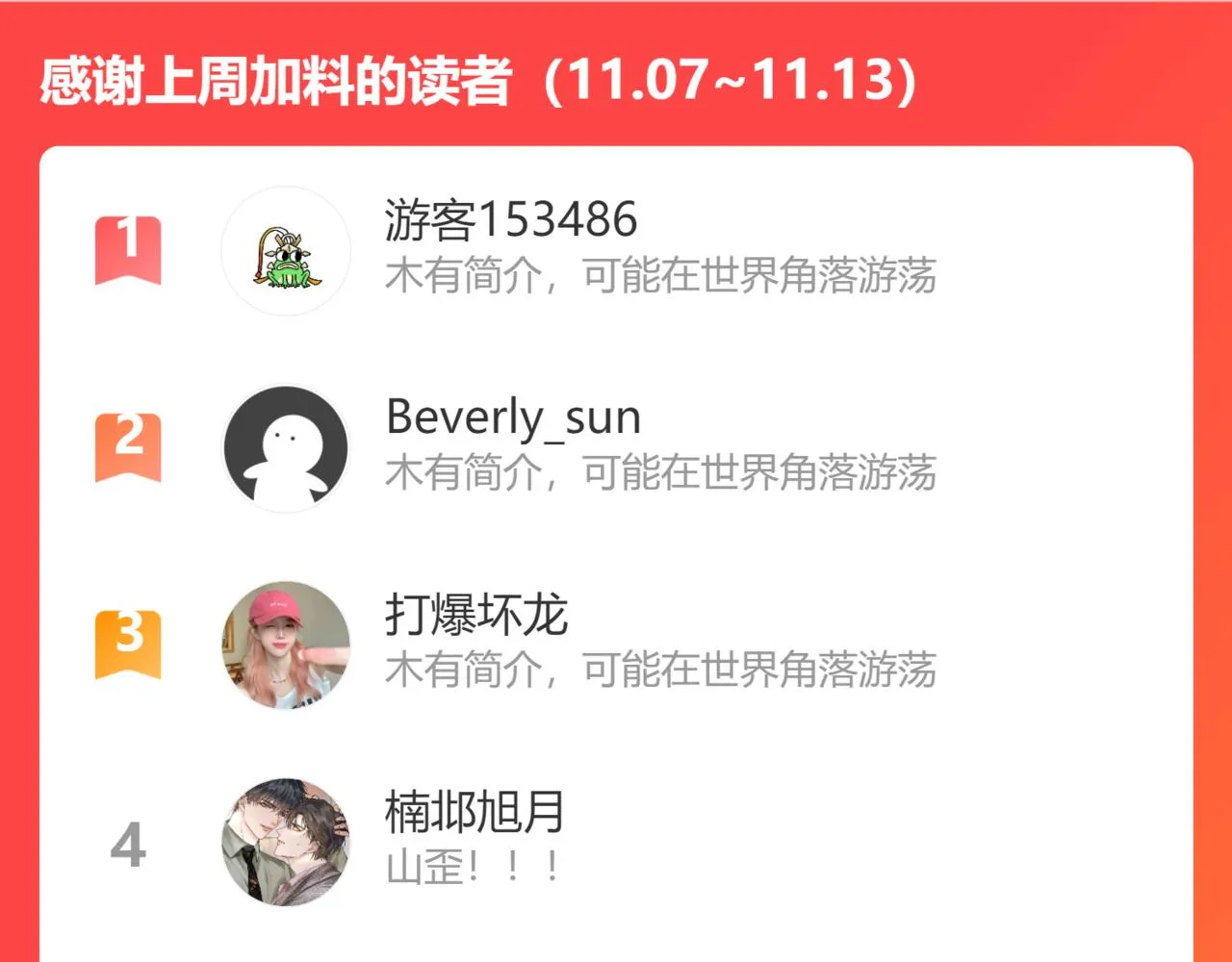 67.藕断丝连 第109页