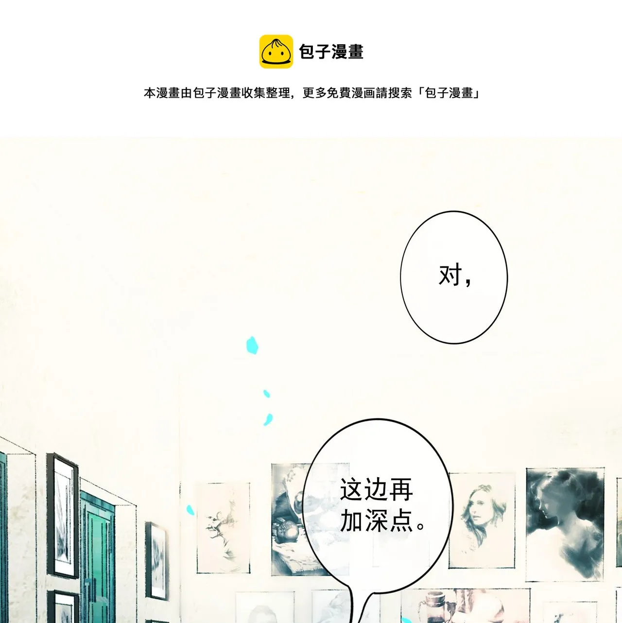 68.裂痕 第1页