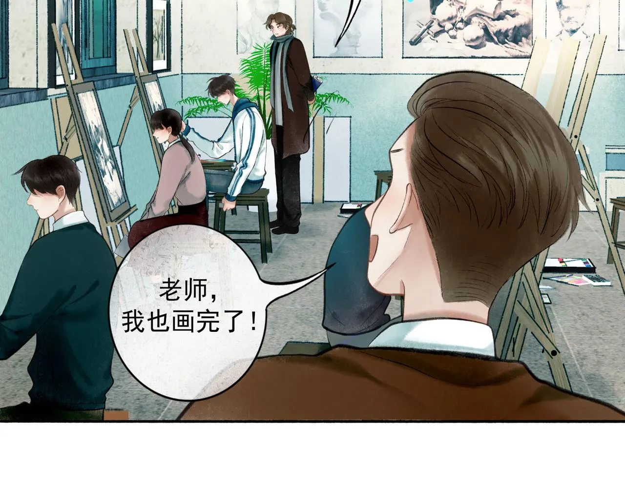 68.裂痕 第2页