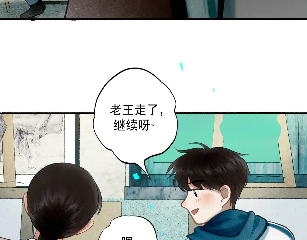 68.裂痕 第4页
