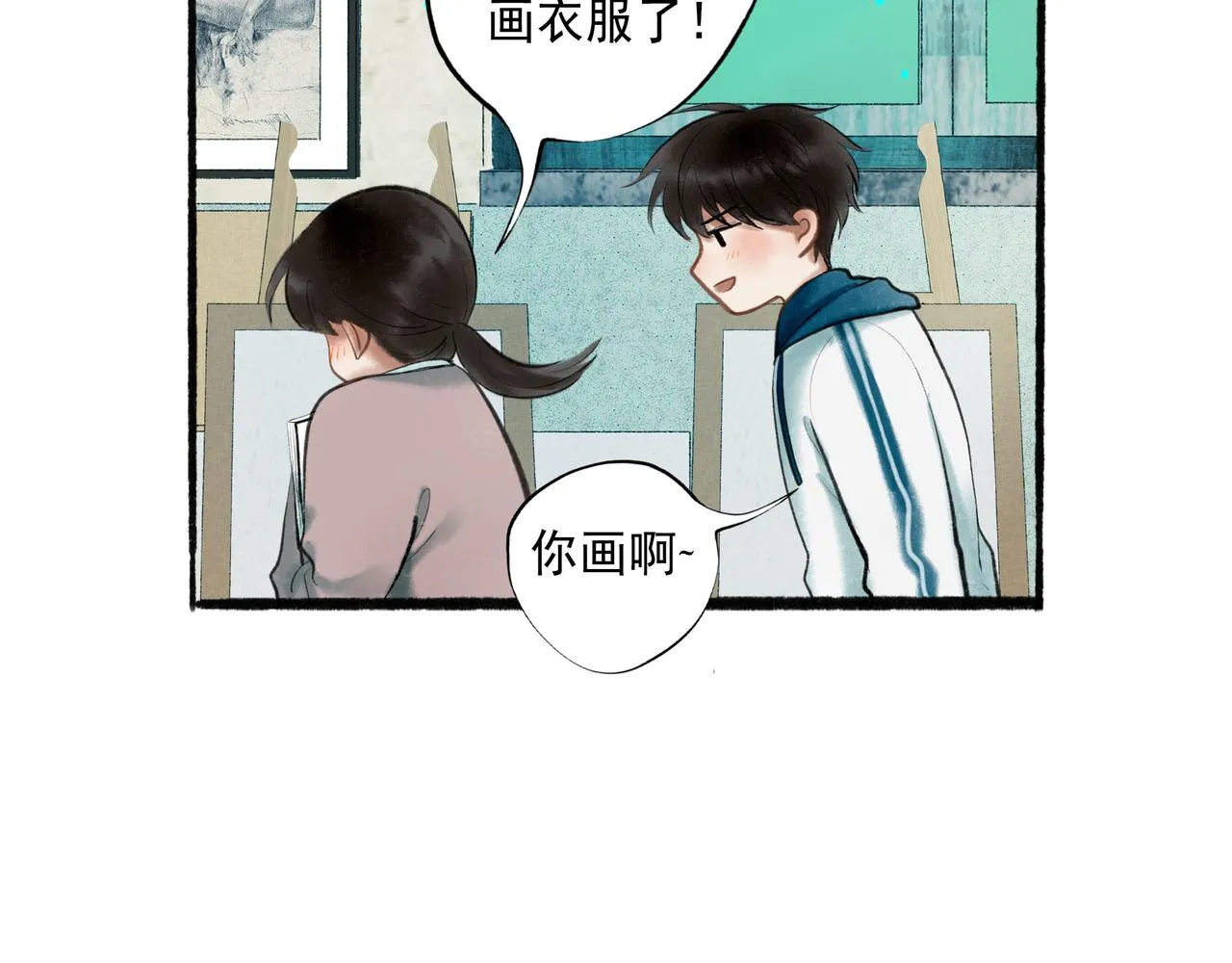 68.裂痕 第7页