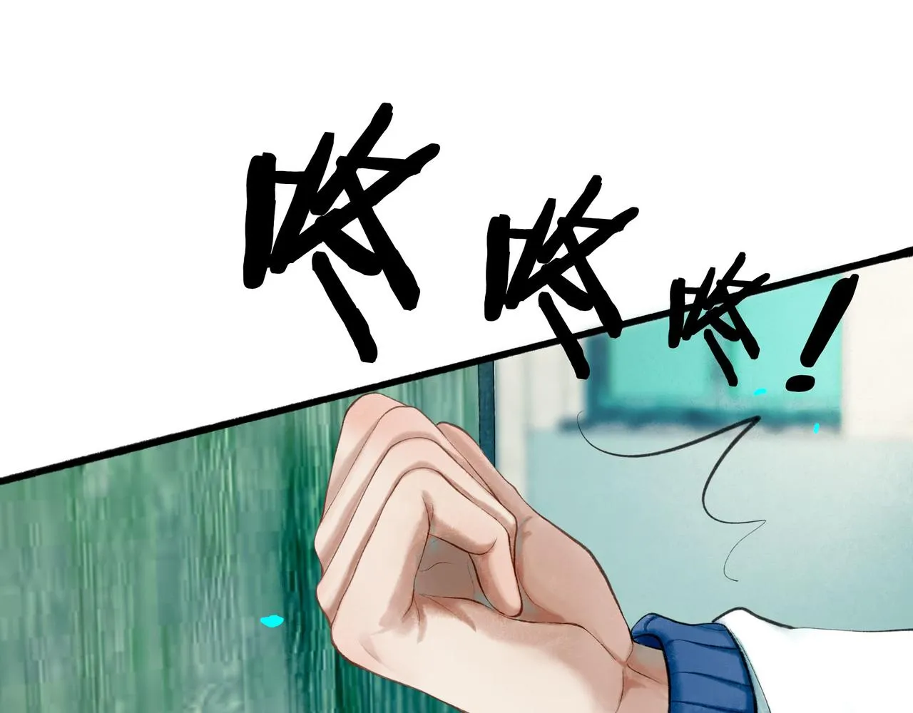 68.裂痕 第8页