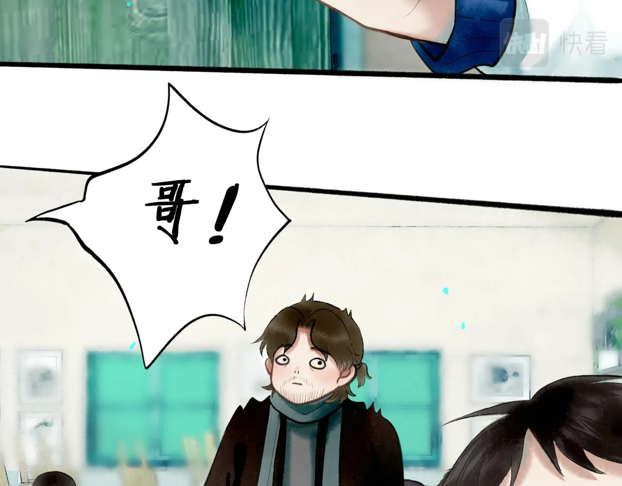 68.裂痕 第9页