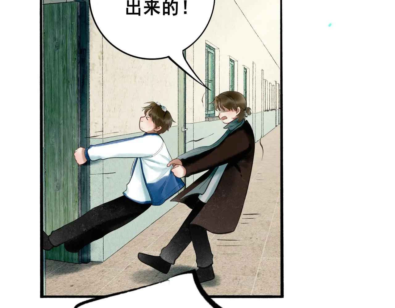 68.裂痕 第14页