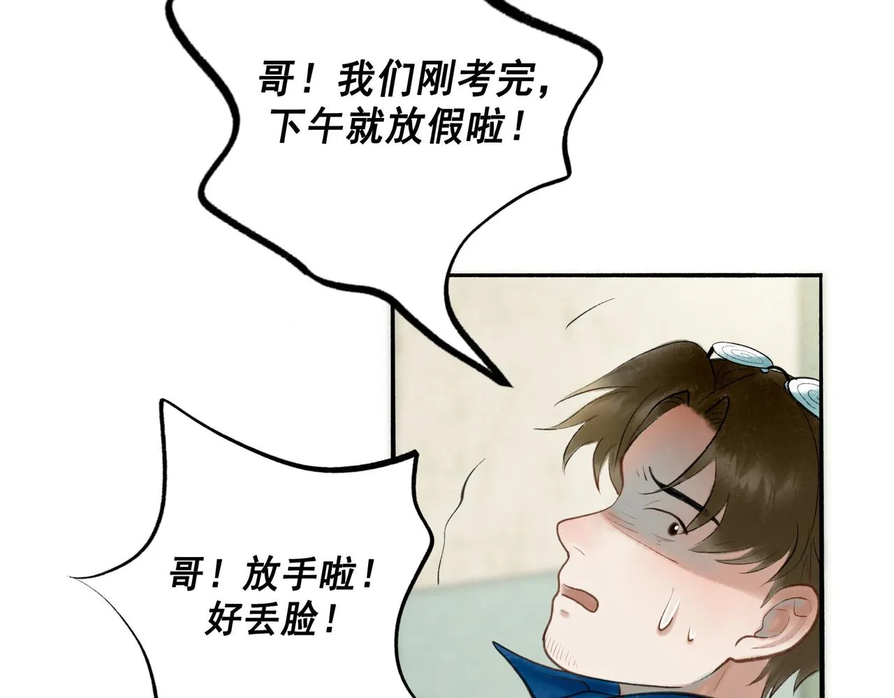 68.裂痕 第15页