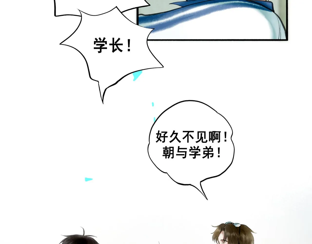 68.裂痕 第16页