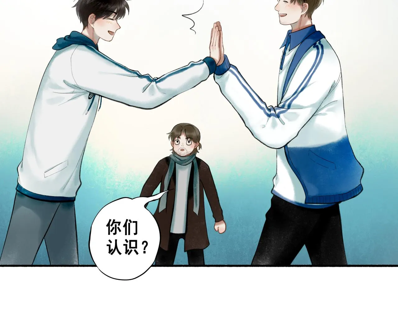 68.裂痕 第17页