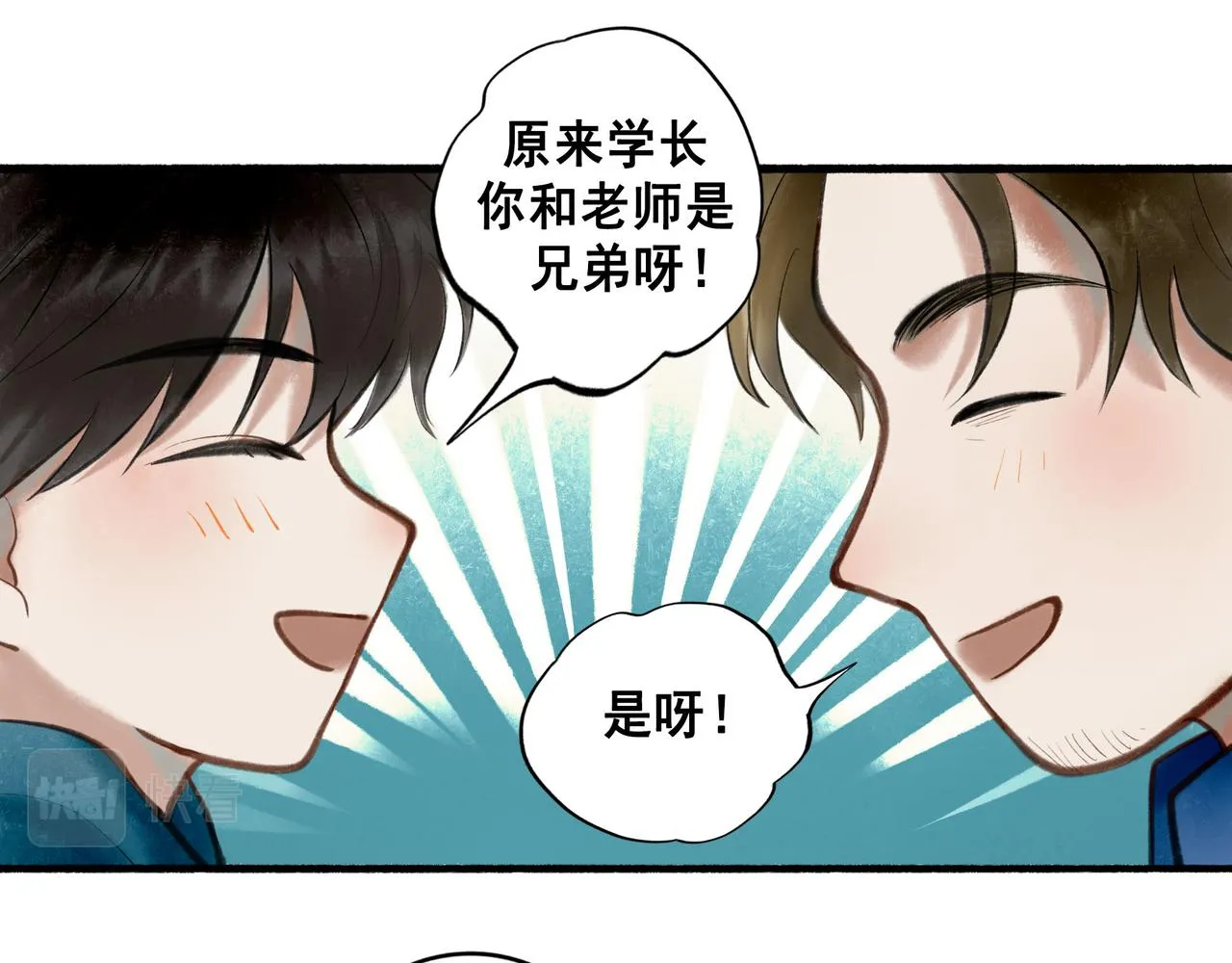 68.裂痕 第18页