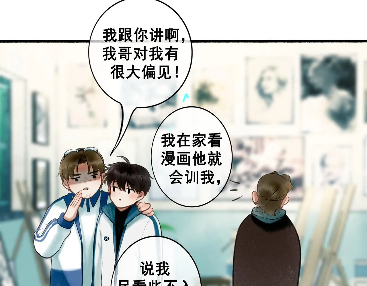 68.裂痕 第19页