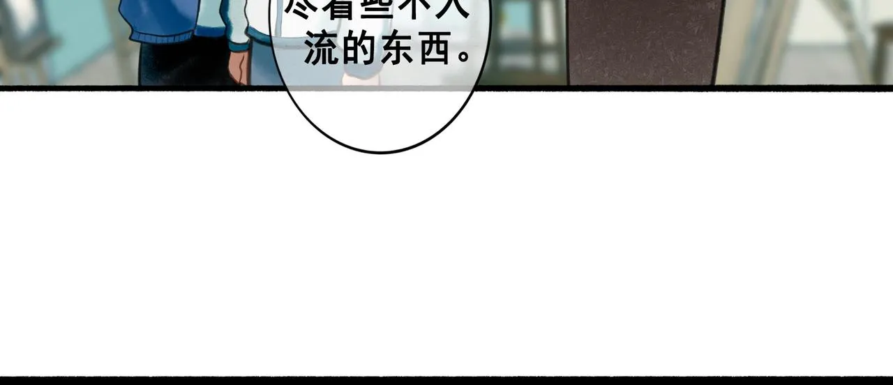 68.裂痕 第20页
