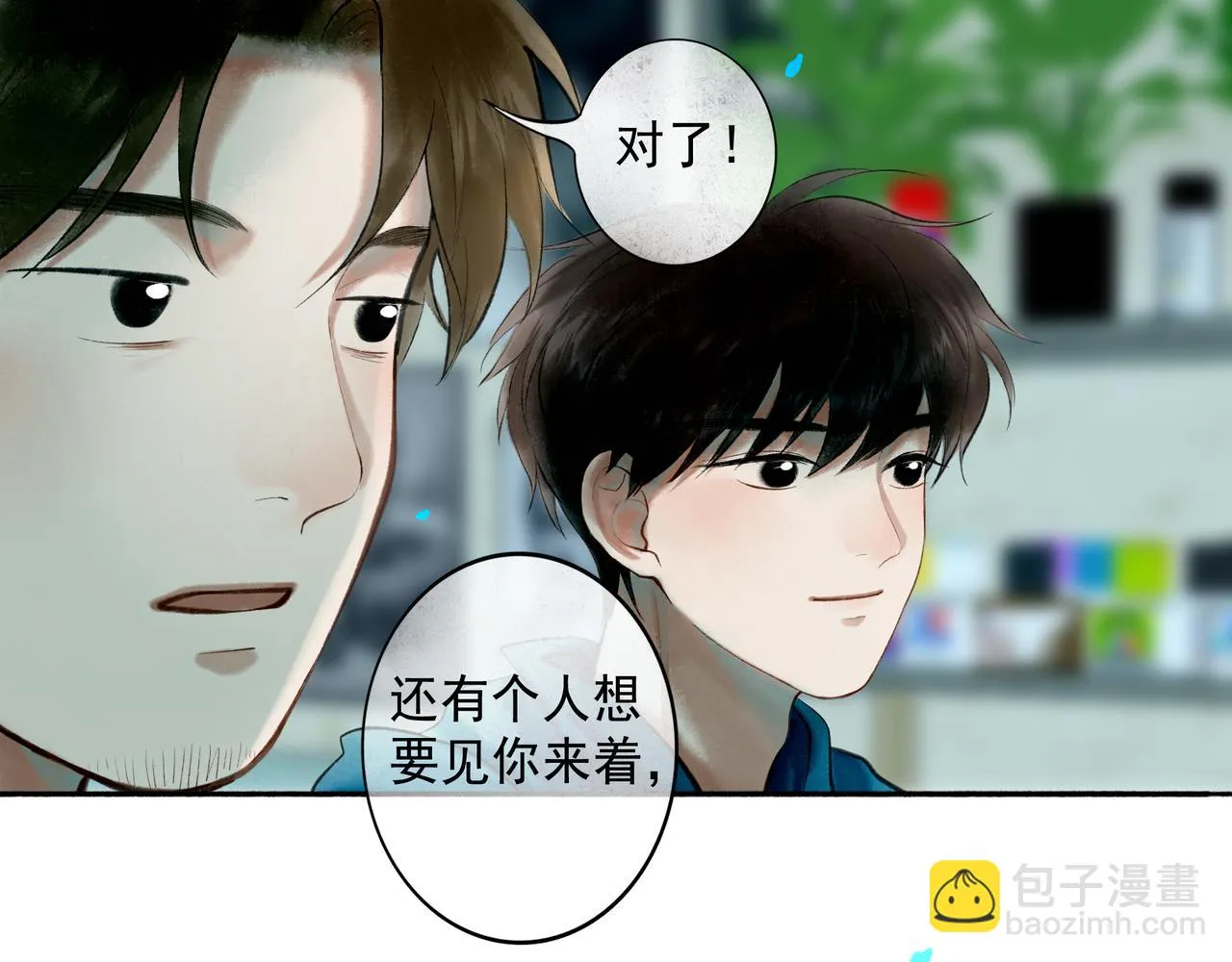 68.裂痕 第21页