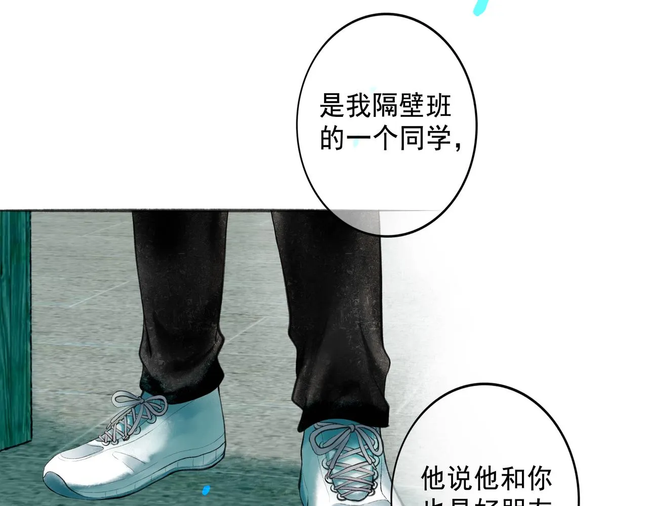 68.裂痕 第22页