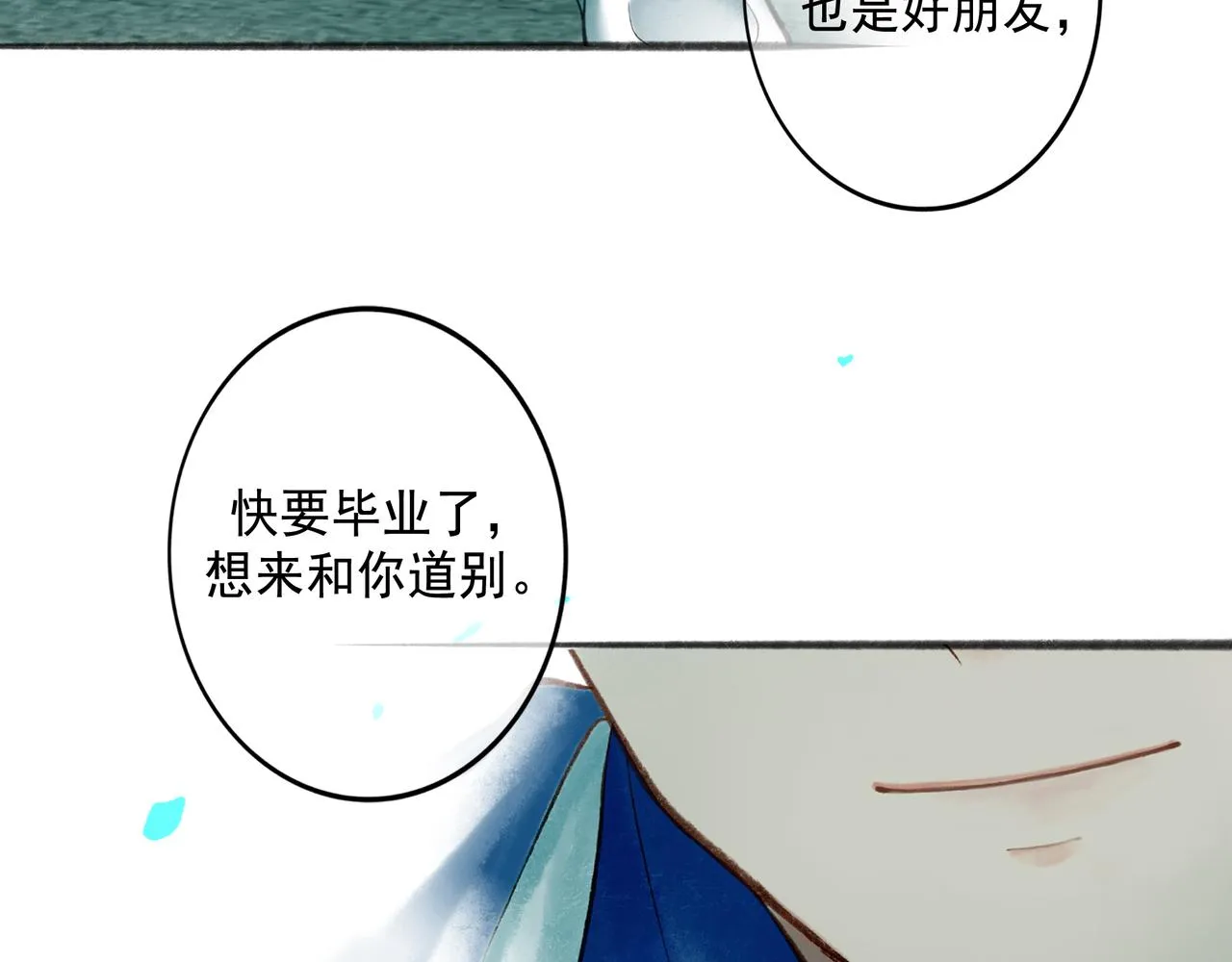 68.裂痕 第23页