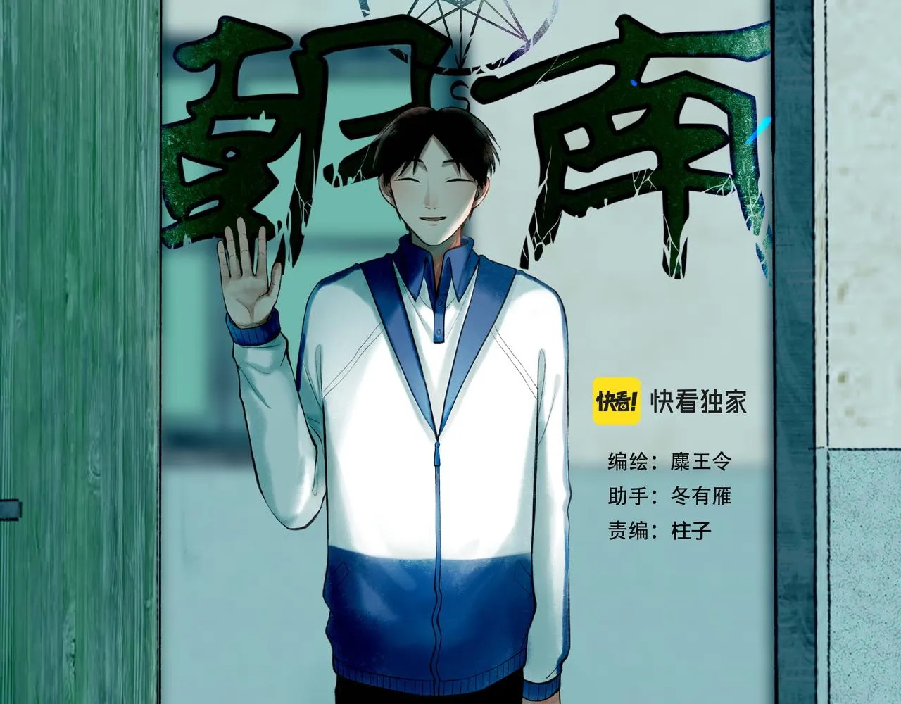 68.裂痕 第25页