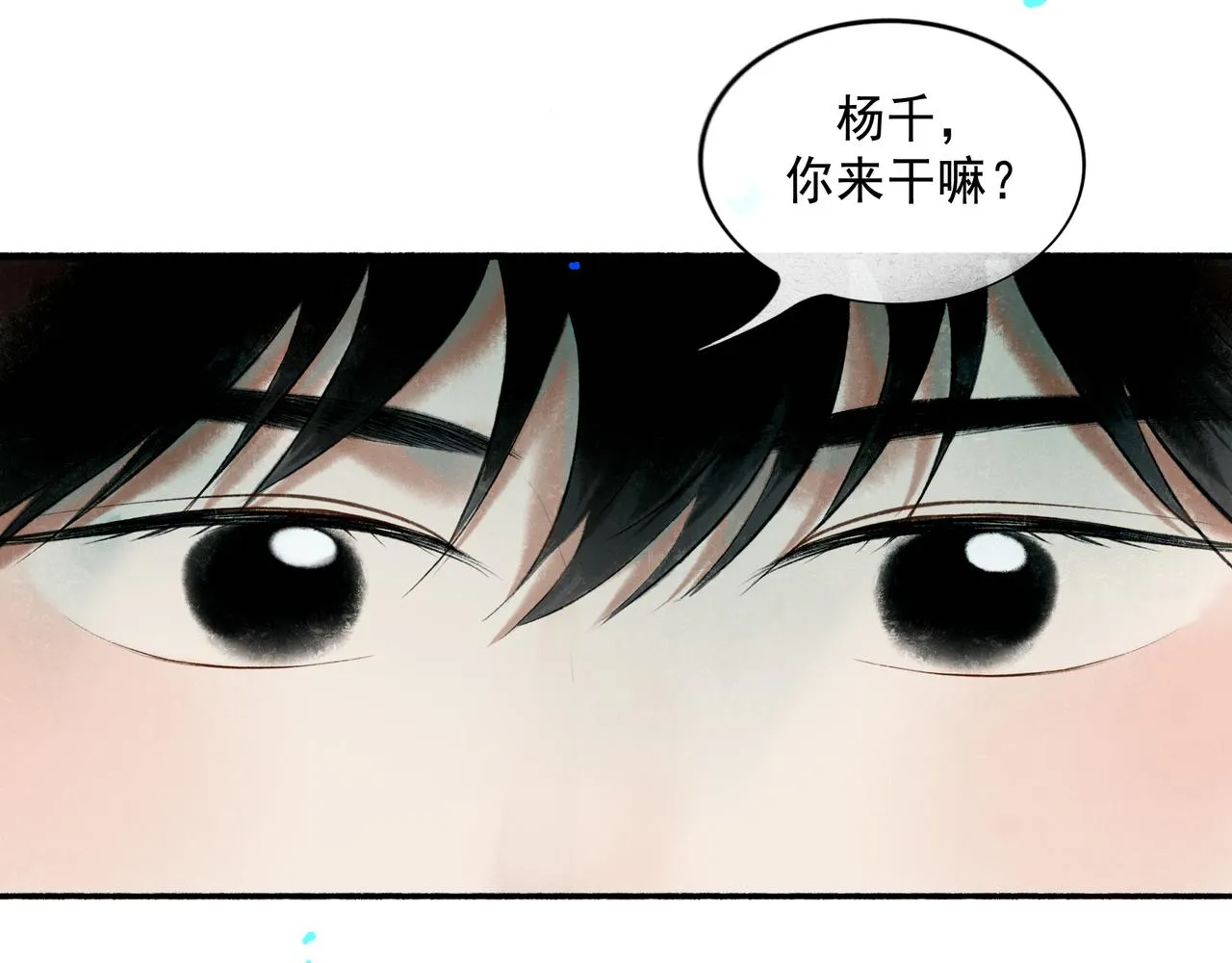 68.裂痕 第27页