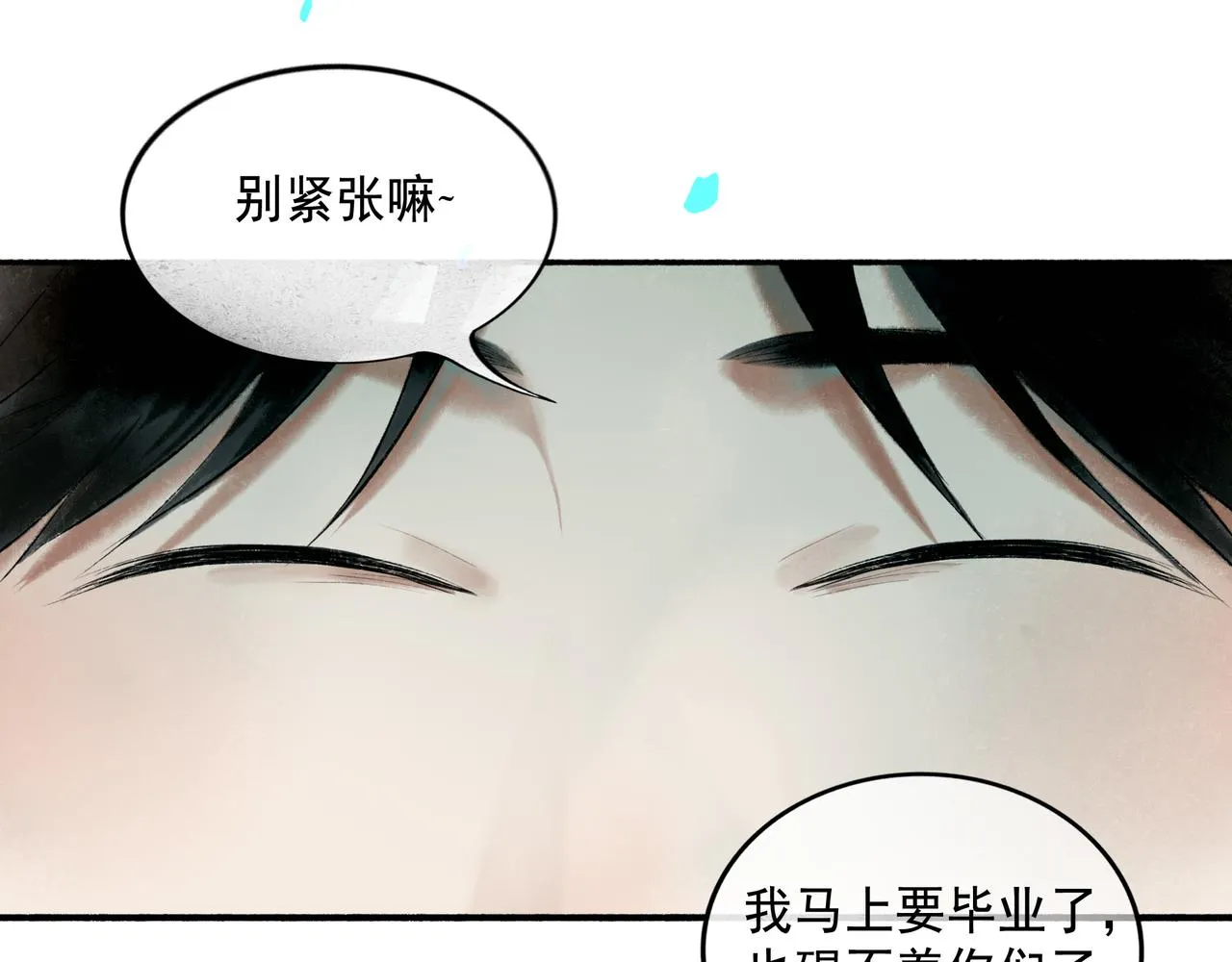 68.裂痕 第28页