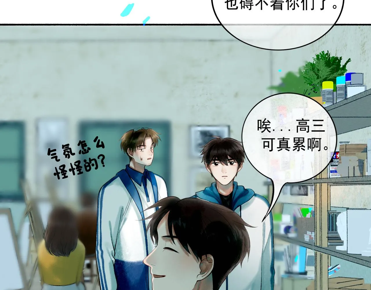 68.裂痕 第29页