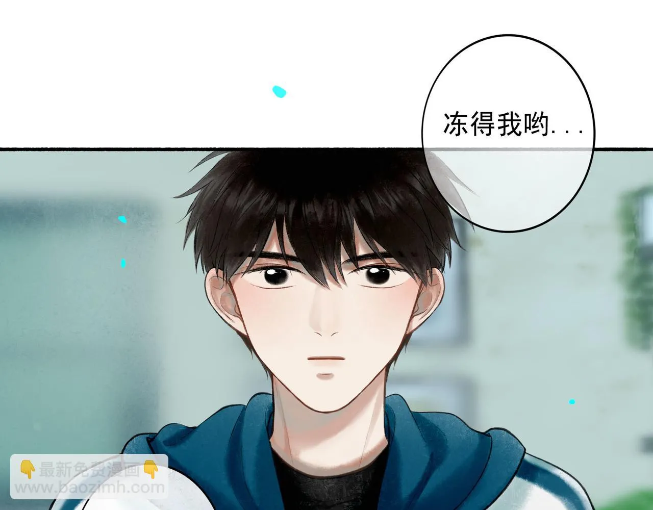 68.裂痕 第31页