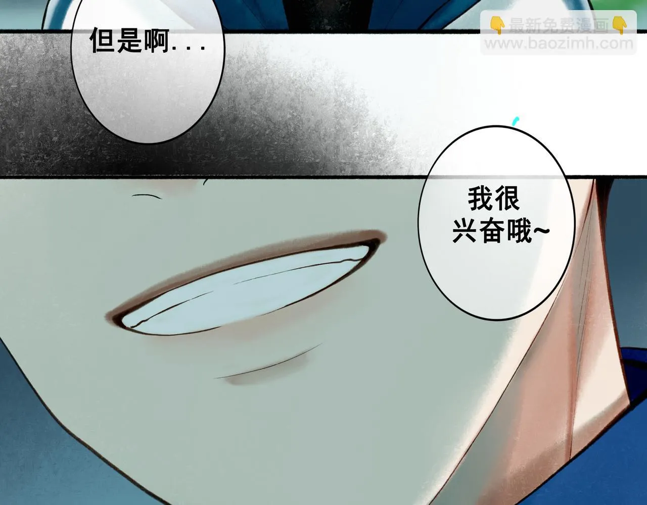 68.裂痕 第32页