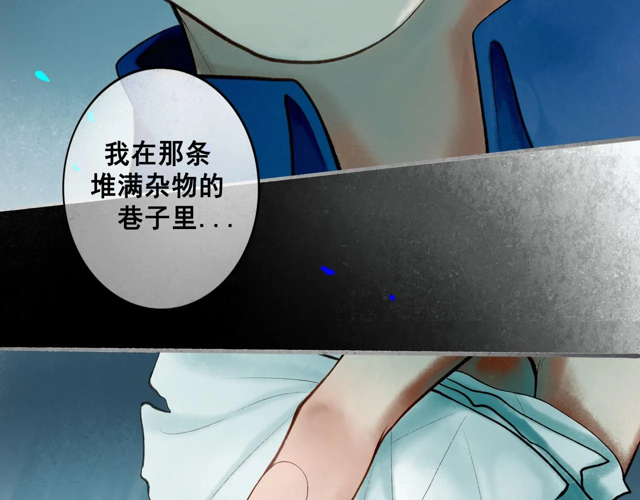68.裂痕 第33页