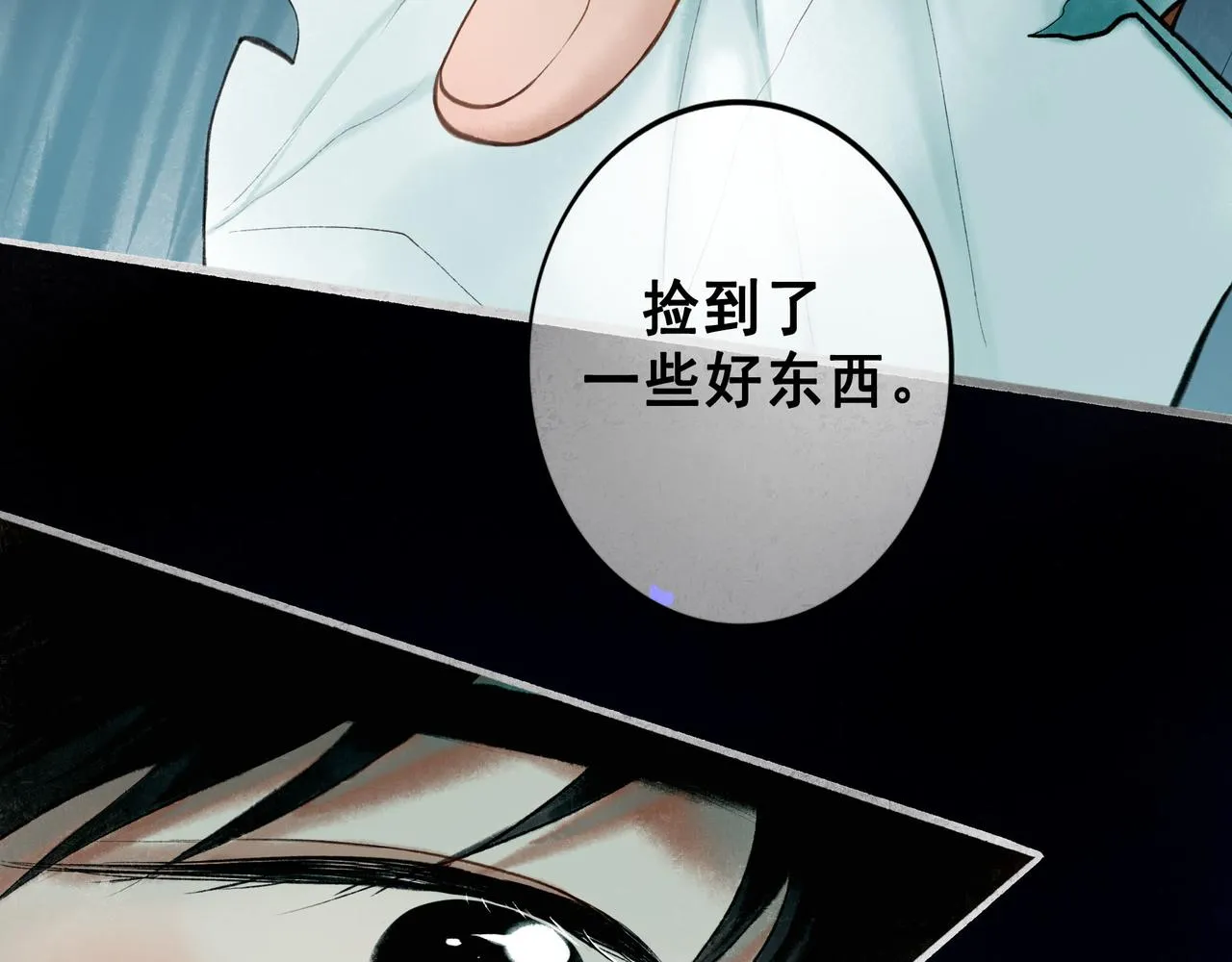 68.裂痕 第34页